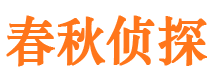 澄城外遇调查取证